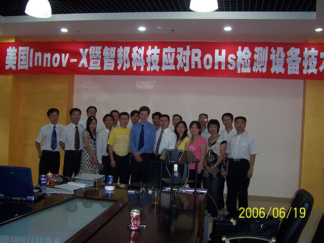 公司活动2006年